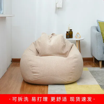 Lazy Bean Bag Chair Cover Without Filler Puff Sofa Kid Camping Party Pouf Bed Gaming Puff Ottoman Cama Bedroom Tatami Floor Seat - Цвет: Light khaki-L