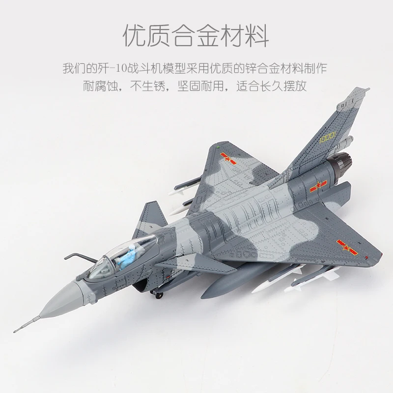 Модель самолета J-10 истребитель металлический самолет J-10 истребитель имитация сплава Военная Летающая Модель Самолеты Рождественский подарок