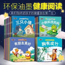 Livre d'images de conte de fées, 20 livres aléatoires, pour parents, enfants, bébés, classiques, pour coucher, PinYin, chinois, anglais, Mandarin
