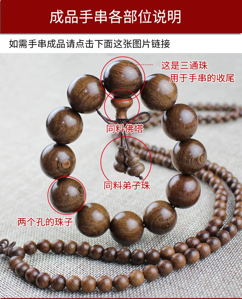 金丝檀木散珠_15.jpg
