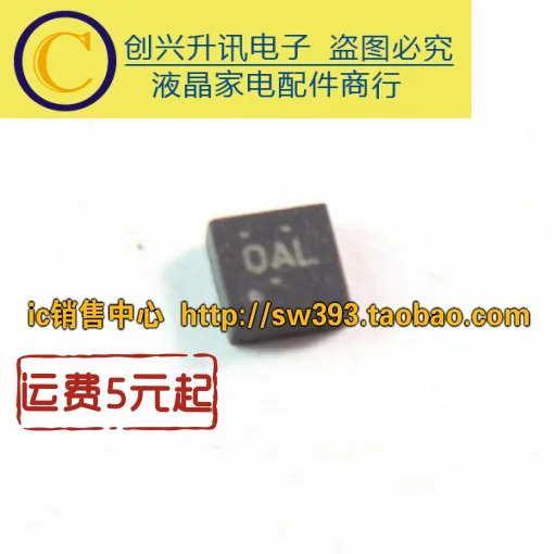 5 шт./OAL TPS62590DRVR QFN