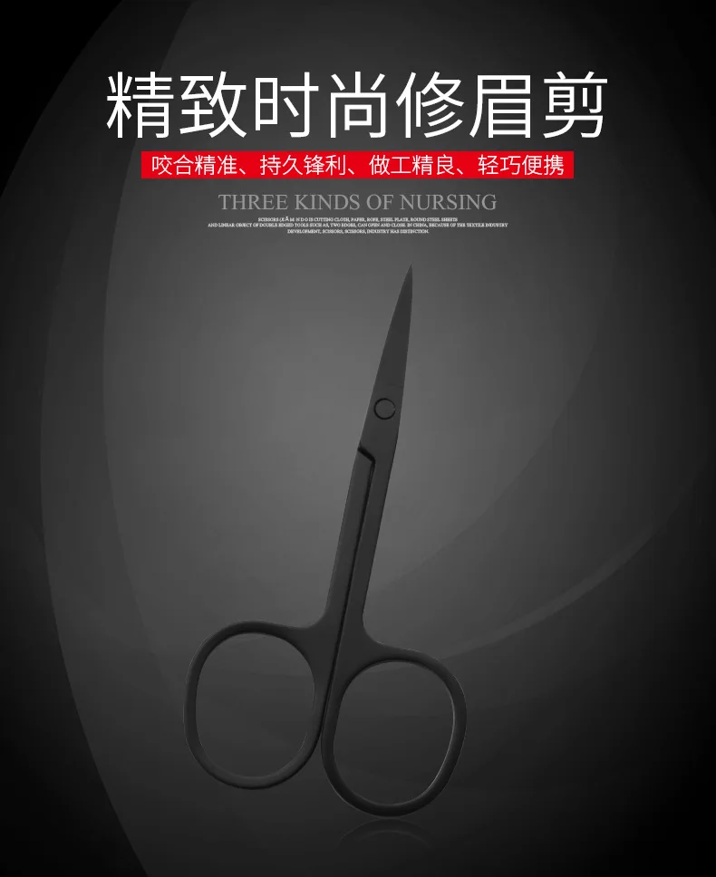 В настоящее время доступны косметические брови xiu mei jian черный и белый с рисунком электрофорез a-типа ножницы Stainle
