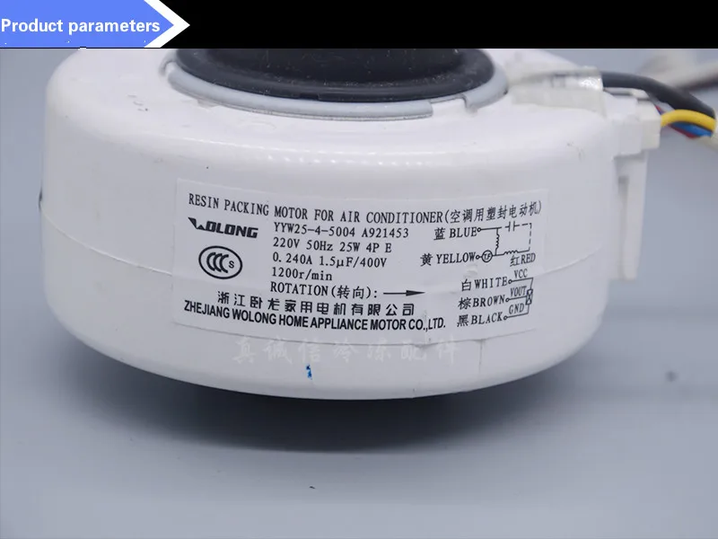 Абсолютно универсальный внутренний подвесной вентилятор мотор YYW25-4-5004 A921453 для кондиционера Panasonic