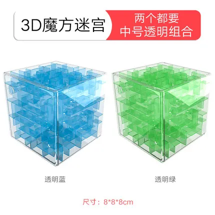 Многоцветный прозрачный 3D куб лабиринт квадратный магический лабиринт детская игрушка для декомпрессии, развивающий Интеллектуальный трек бусины - Цвет: M - combination 2