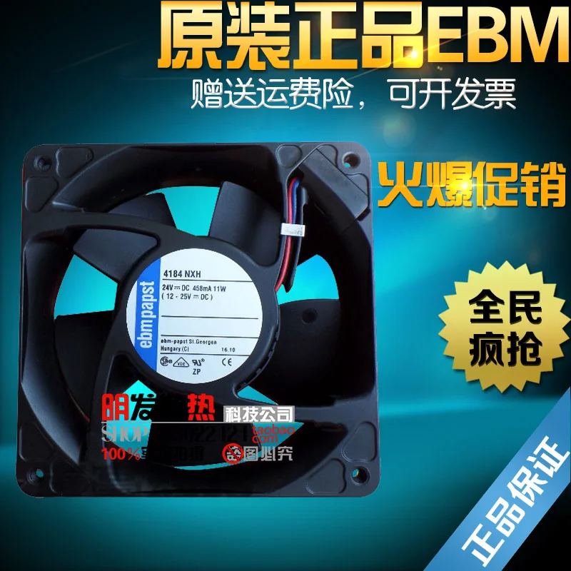 

4184NXH original 11W 120*120*38MM 24V aluminum frame high temperature fan