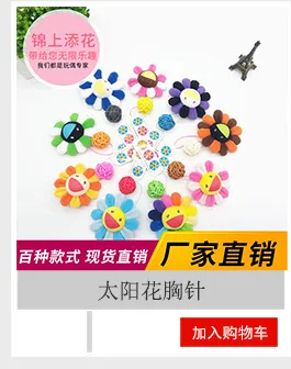Takashi Murakami Kaikai Kiki красочные подсолнухи кошелек телефон сумка Макияж сумка для хранения брошь кулон