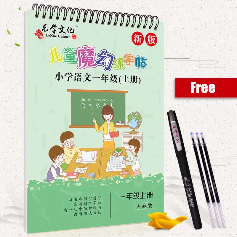 

Chinese Copybook First grade book for children and elementary school students Regular script copying groove practice copybook