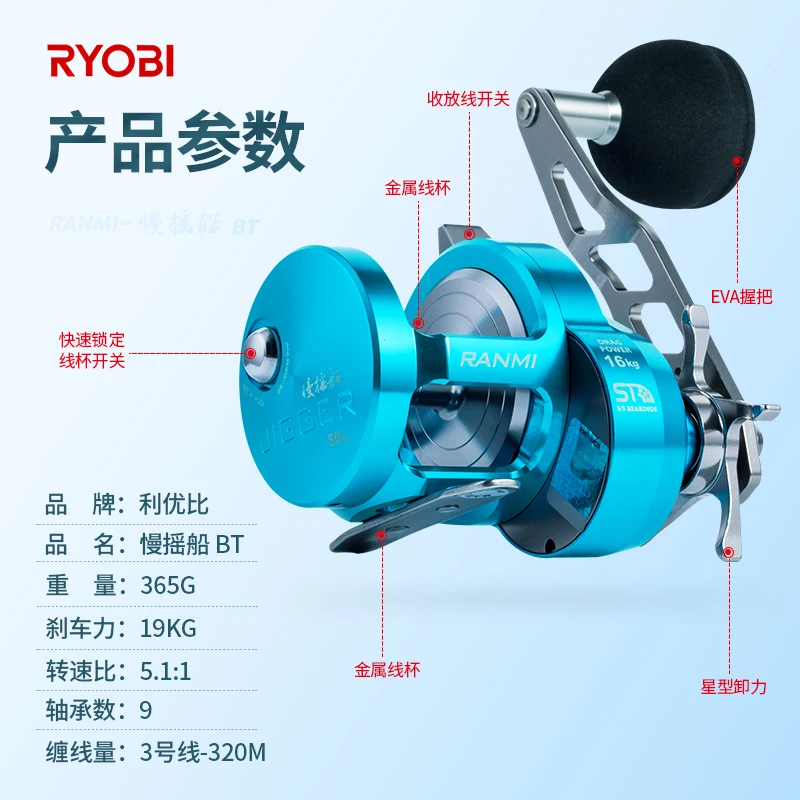 Japan Brand Ryobi Full Metal Slow Jigging Reel RYOBI RANMI 2021 New JIGGER  BT 50 8+1BB PE3-320M 5.1:1 16KGS DRAG Saltwater Reel