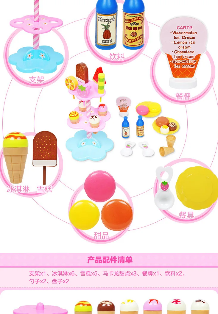 Children Play House Kitchen Tableware Model Plastic Ice Cream Dessert Cake Stand Mini Candy Packaged Combination