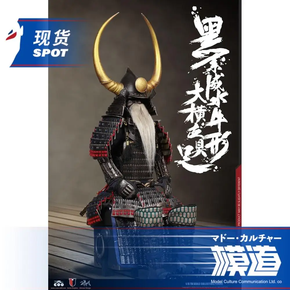 COOMODEL 1/6 японские воюющие Штаты Heisiwei buffalo большие горизонтальные опоры