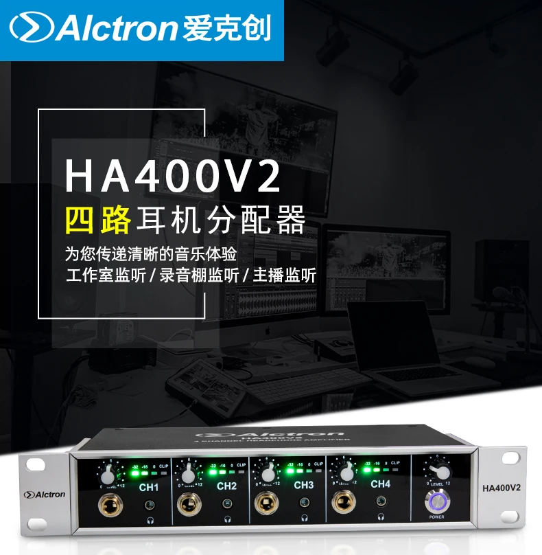 Alctron HA400V2 Профессиональный 4-канальный усилитель для наушников