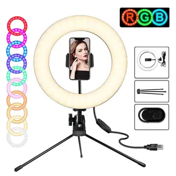 

26cm RGB Beauty Light-adjustable Fill Ring Light Tripod Desktop Stand Phone Clip Live Fill Light Photo Studio Phone Accessories