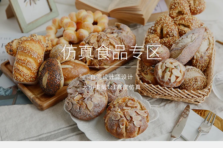 Simulation bread set fake cake fake soft latex bread model simulation food props fake food toys