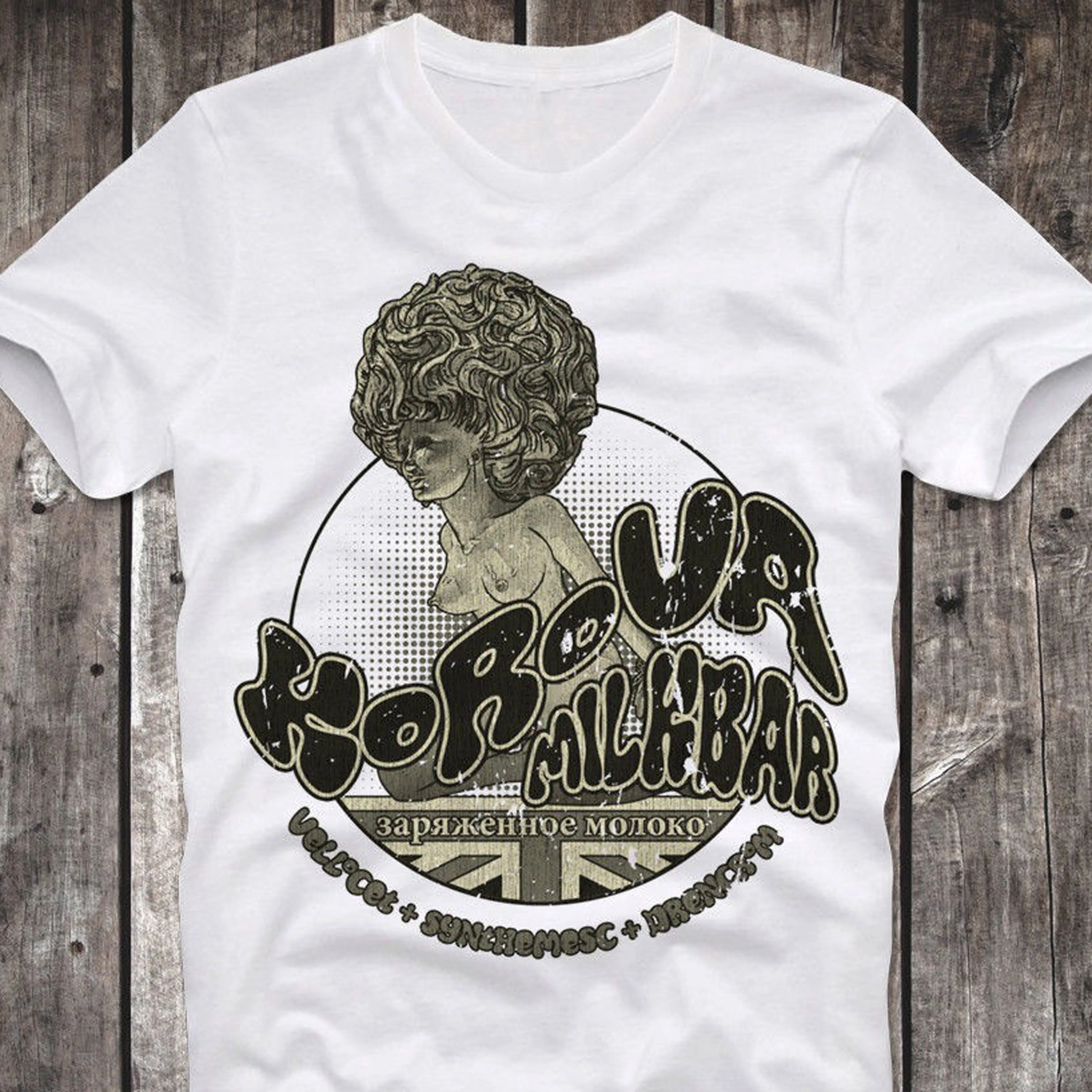 Футболка Заводной оранжевый корова молоко Бар веллоцет Alex Kurbik Dukes 033450 |