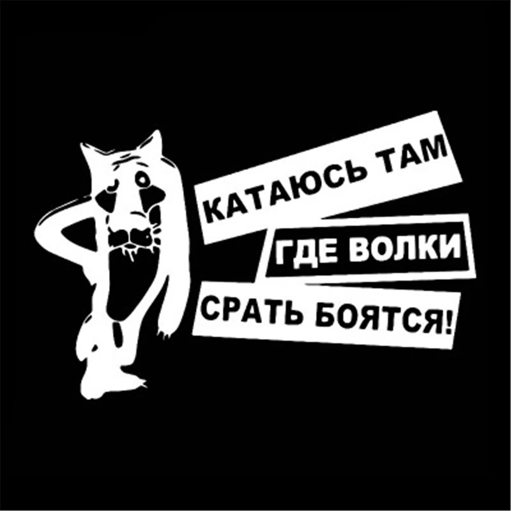 Русский тигр, автомобильная наклейка, овчарка на доске, авто Стайлинг, наклейки, виниловые Аксессуары для мотоцикла и автомобиля, наклейка