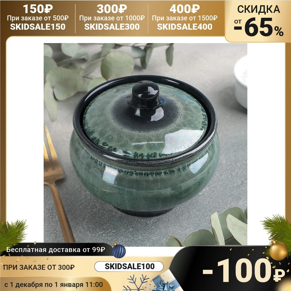 Горшок для запекания Verde notte 400 мл | Дом и сад