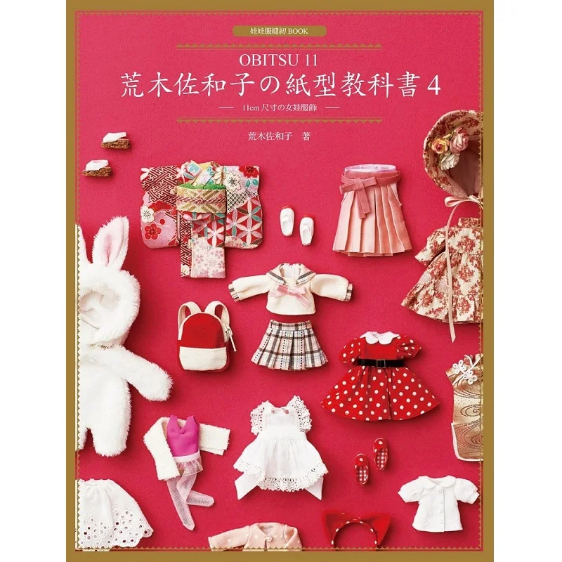 

New OBITSU 11 Paper Textbook 11cm Size Female Doll Blythe Costume Sewing Book DIY Girl Doll Dress Clothes Making Book