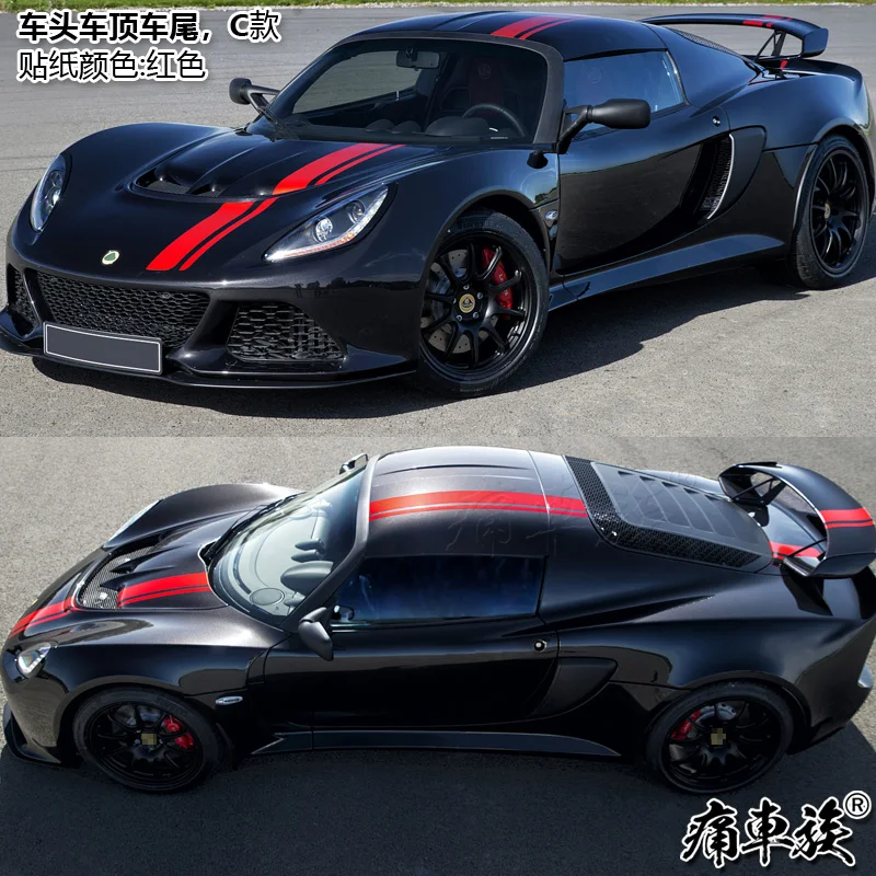Автомобильный Стикеры для Lotus Evora 410 корпус внешней отделки Стикеры Exige спортивный автомобиль украшения изменение параллельная линия автомобиля Стикеры