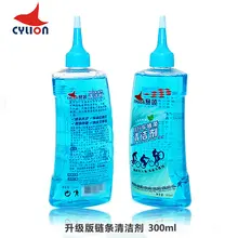 CYLION/Cylion очиститель велосипедной цепи очищающее масло обеззараживание Антикоррозийные аксессуары для езды на велосипеде