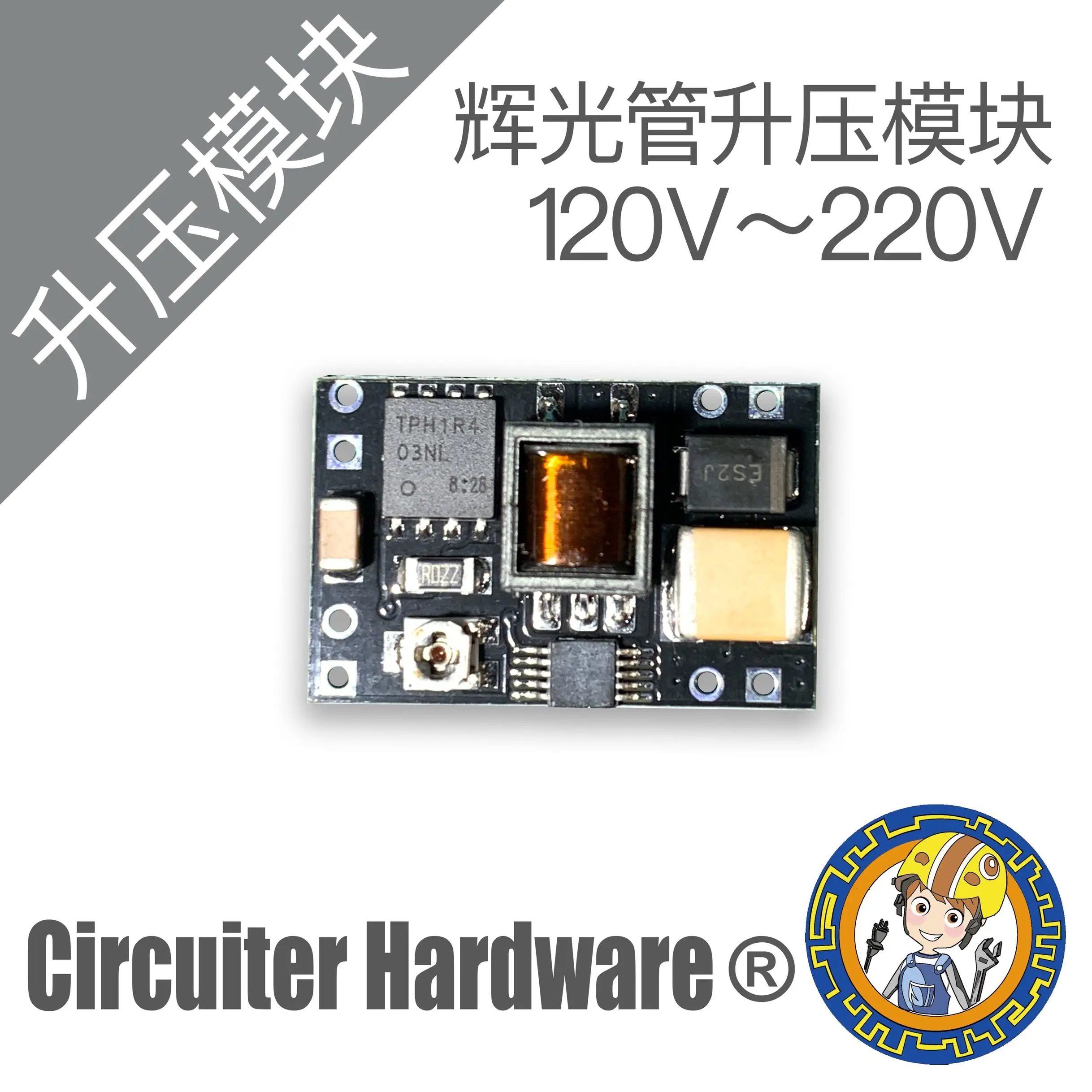 Свечение трубки Boost Модуль 120V~ 220V выход