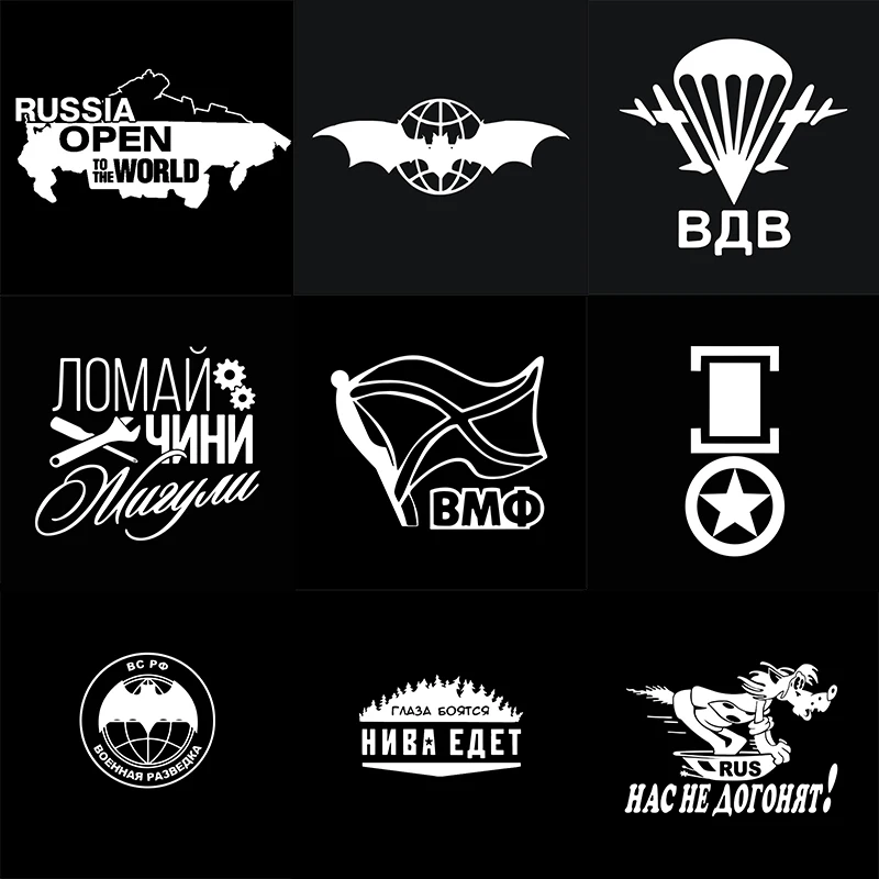 Наклейки на автомобиль Tancredy с военным интеллектом Российской Федерации 3D