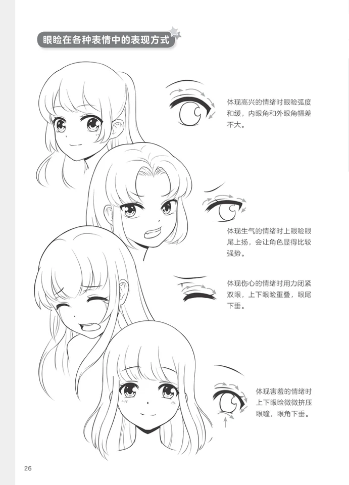 Easy To Draw Manga How To Draw Facial Expressions Sketching Line Drawing Book Cartoon Character Techniques Book For Adult Teens Aliexpress
