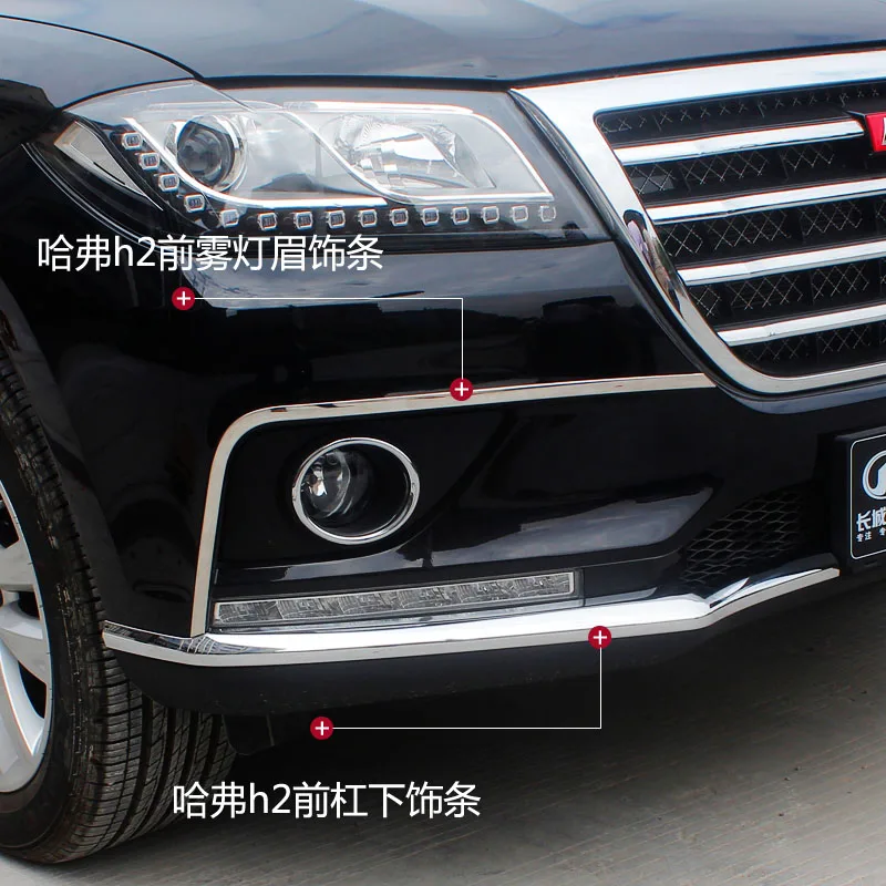 ПТФ в передний бампер брови Украшенные Moudlings для Great Wall Haval H2 CCA008
