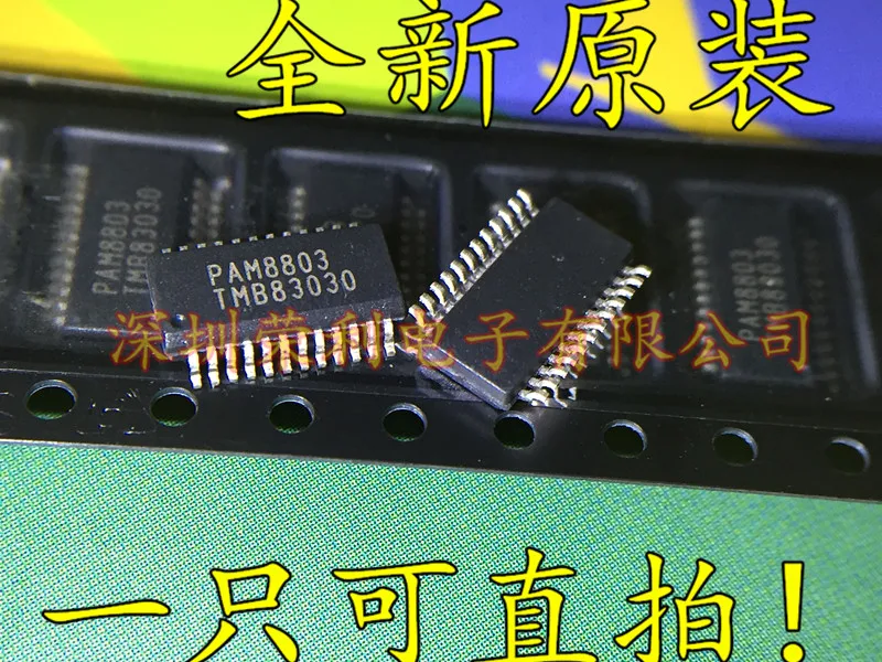 10 шт. PAM8803 PAM8803NHR SSOP24