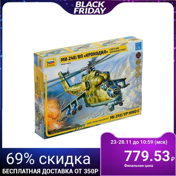 

Combined model "Soviet attack helicopter Mi-24" Crocodile»