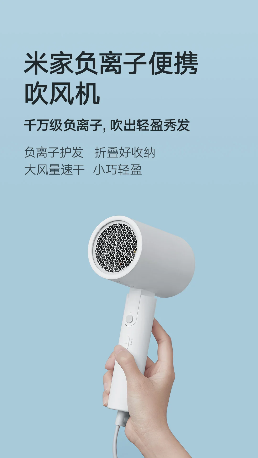 Xiaomi Mijia портативный фен с отрицательными ионами, уход за волосами с отрицательными ионами, складной, хорошее хранение, большой объем воздуха, быстрая сушка