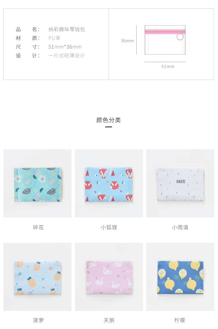 NH8215 стиль кошелек Nacai Fun Кошелек для монет мультфильм изменить кошелек 6 цветов
