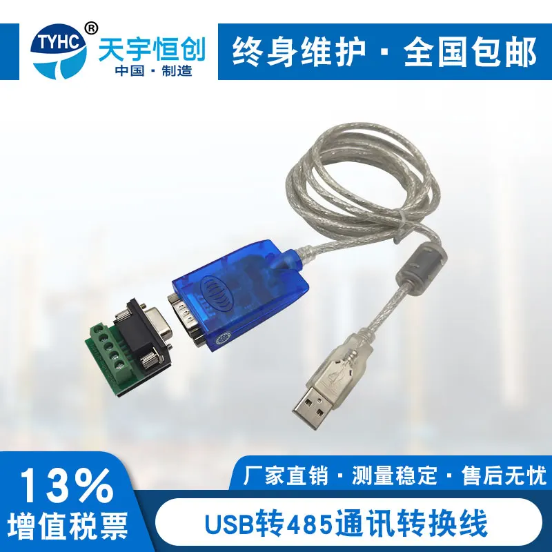 Промышленный чип USB порт к RS485 конвертер связи 485 RS485 интерфейс