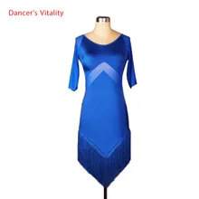 Костюм для латинских танцев, сексуальный костюм с короткими рукавами, спандекс, кисточка, платье для латинских танцев для женщин, конкурс латиноамериканских танцев, комплект из 3 видов цветов