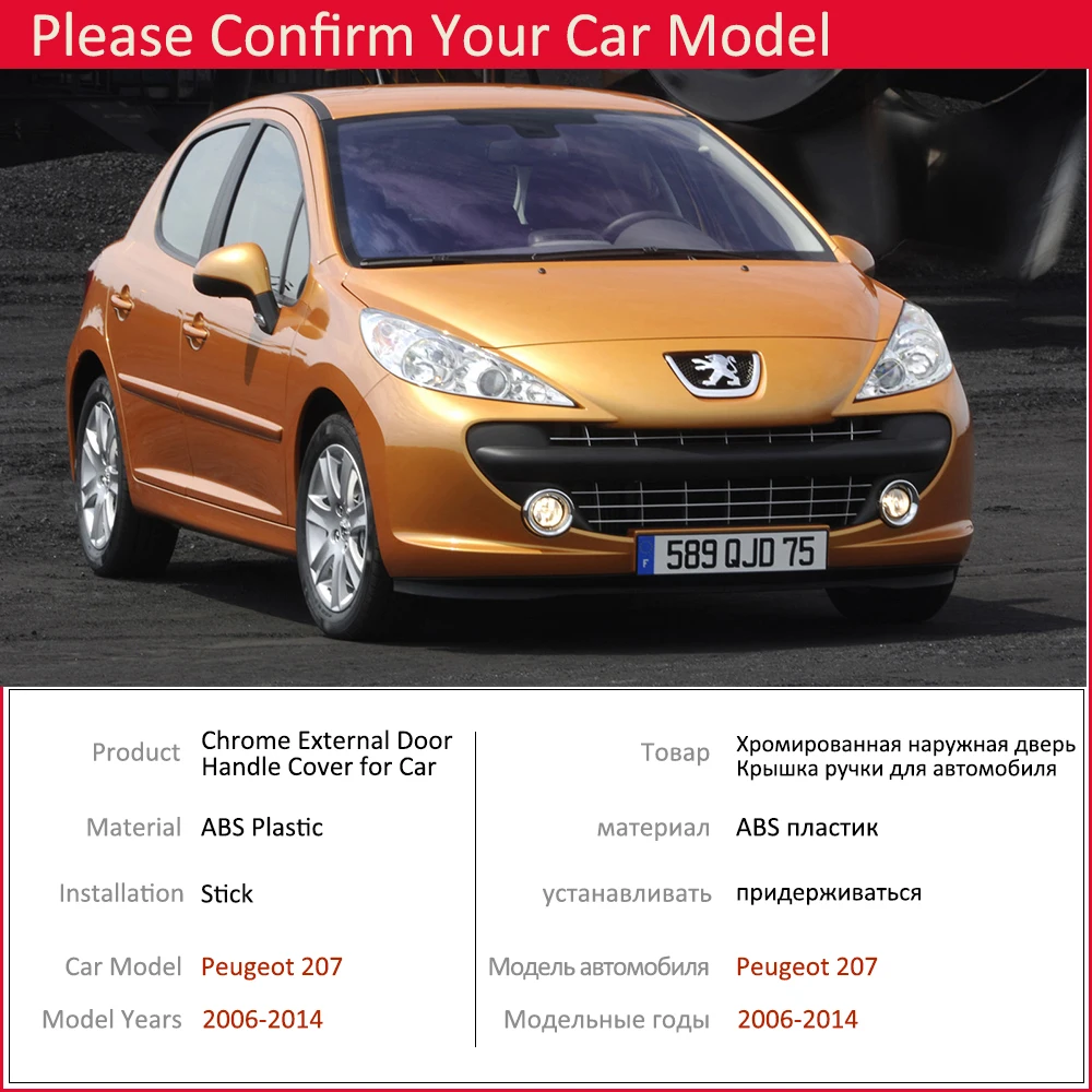 Для peugeot 207 CC SW 2006 2007 2008 2009 2010 2011 2012 2013 хромированная Дверная ручка Крышка Catch автомобильный набор аксессуары для укладки