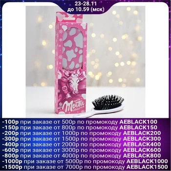 

Hairbrush in a box "Pink Milka", 7.2 × 3.7 × 22.5 cm 5214068