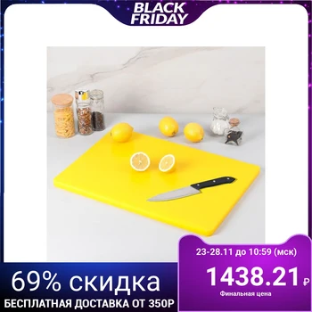 

Cutting board, 50x35x1.8 cm, yellow