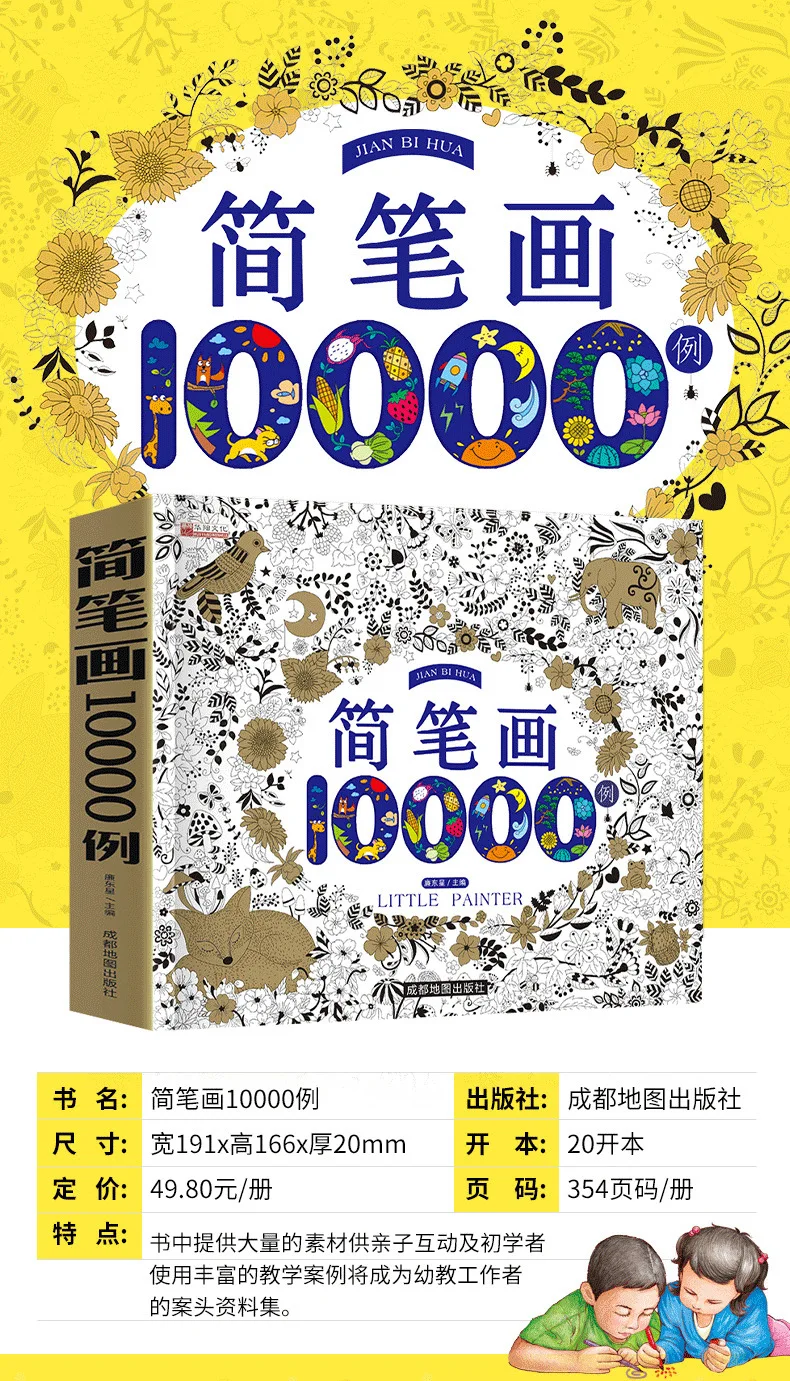 10000 caso corlorful desenho livro de arte