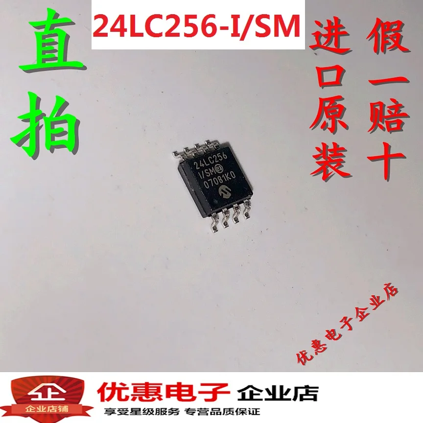 10 шт. новые оригинальные 24LC256-I SM 24LC256T-I SM SOP8 5,2 мм