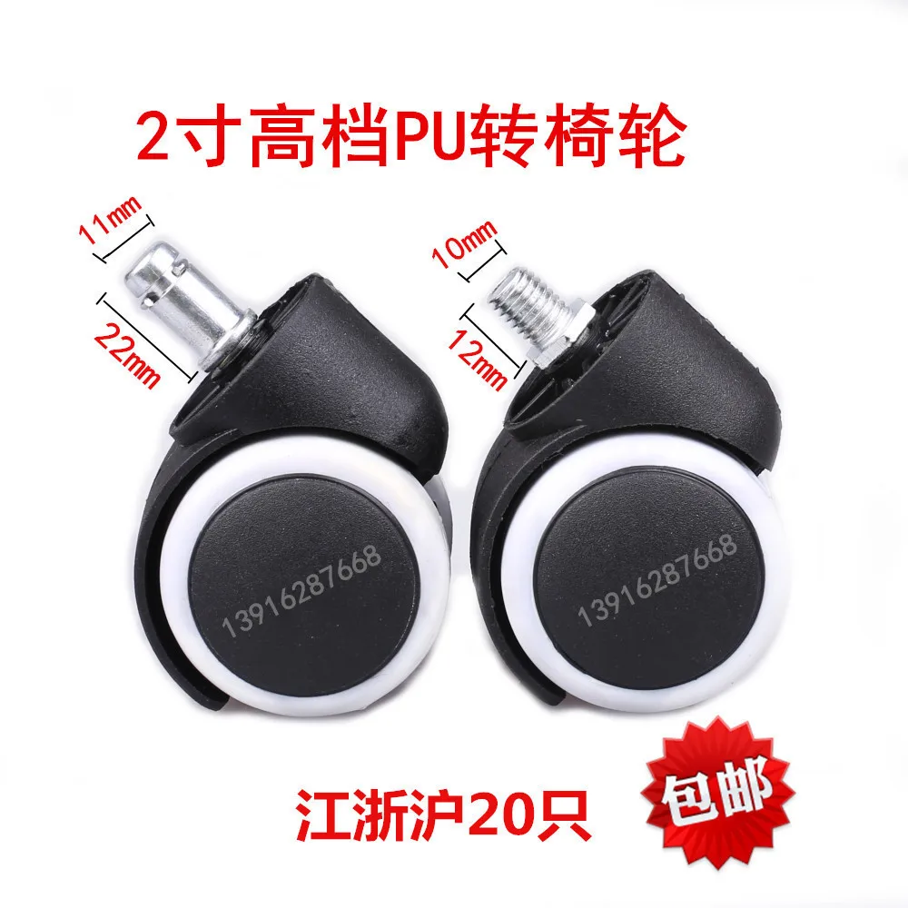 

Universal Mute Wheel 2 inch Replacement Office Chair Swivel M10 Caster Rubber