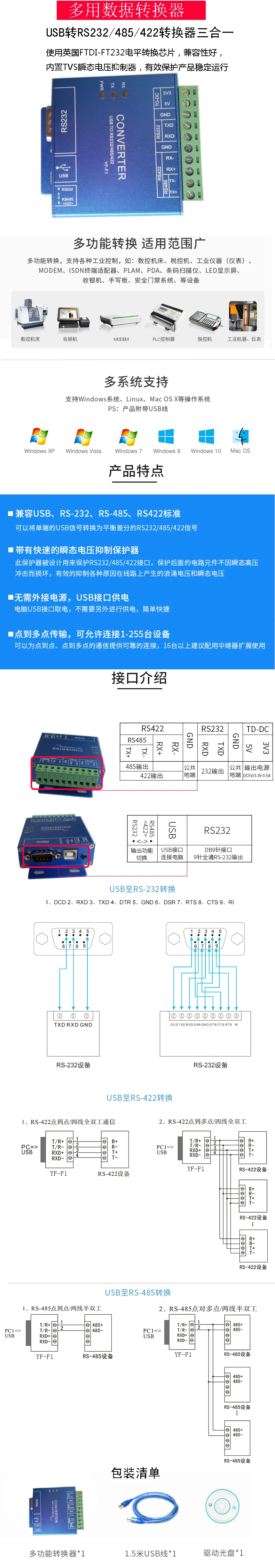 USB к 485/422/232 Многофункциональный преобразователь промышленной серийный Порты и разъёмы конвертер Rs485