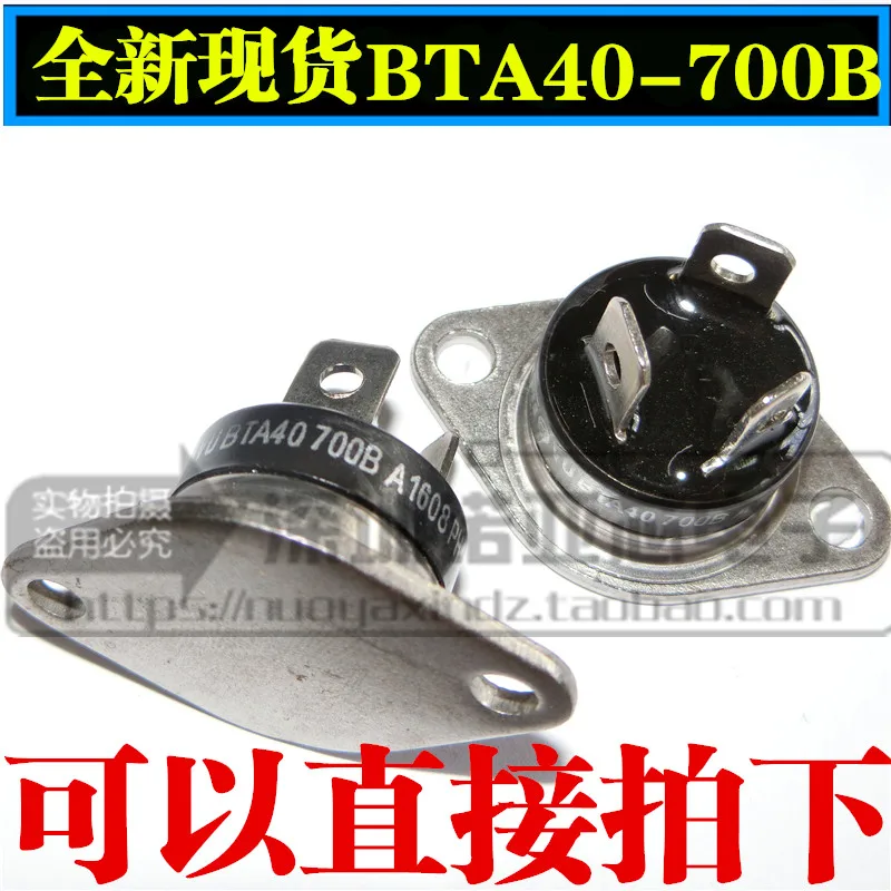 10 шт./лот запас BTA40-700B тиристорный 40A 700 в тиристорный модуль