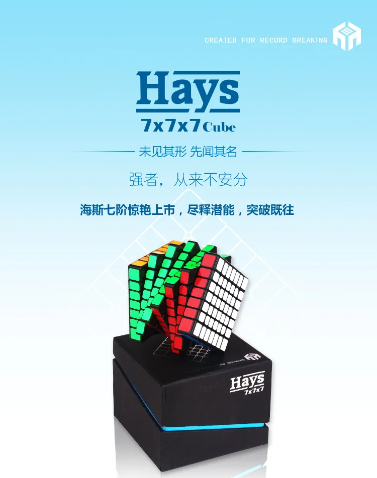 Yuxin Hays7 орден Haysm7 орден магический куб Кевин Hayes семь ордеров Магнитная профессиональная гоночная развивающая игрушка