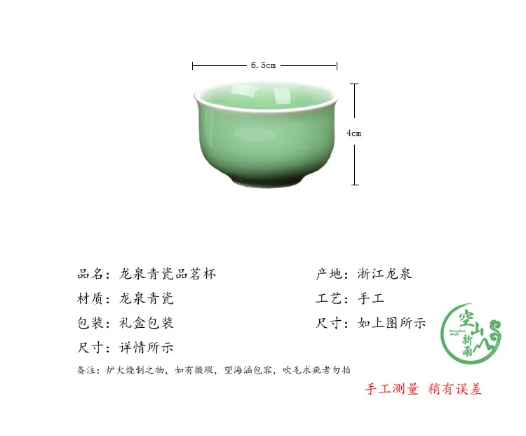 Empty Mountain Xinyu Longquan Celadon Small Handmade Lotus Teacup Creative Ceramics Kung Fu Tea Set Tea Bowl Tea Cup