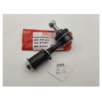 

Front stabilizer bar ball joint for LANNIA boom connecting rod