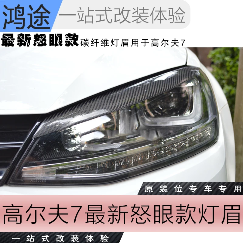 Подходит для Volkswagen 14-16 Golf GTI R-Line реснички для фар из углеволоконного пластика