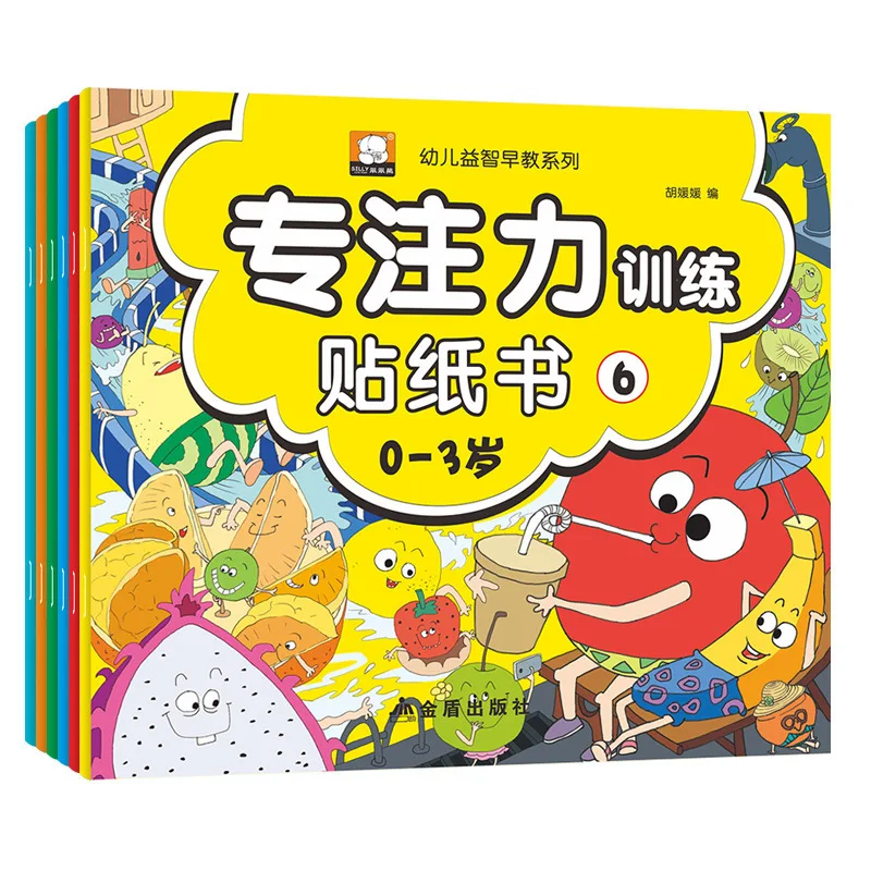 Baby Mindfulness Training Sticker Book 1-3-6 Children Stickers CHILDREN'S Infants Educational Early Childhood Figure Picture Boo Baby Mindfulness Training Sticker Book 1-3-6 Children Stickers CHILDREN'S Infants Educational Early Childhood Figure Picture Boo