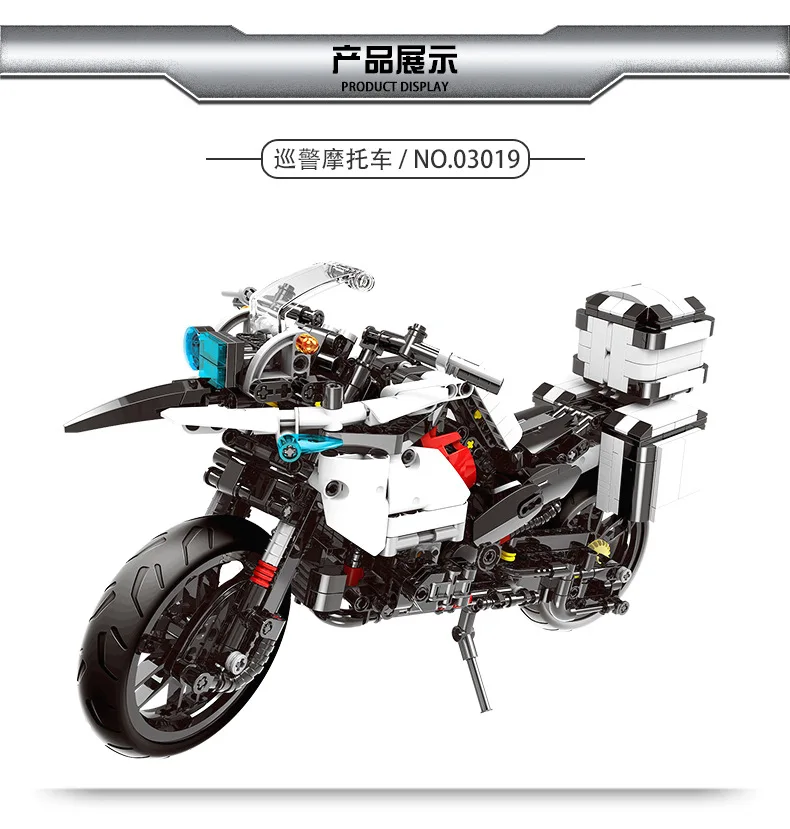 03019 Xingbao Технология серии патруль Мотоцикл дети собрать маленькие частицы игрушки строительные блоки - Цвет: 03019