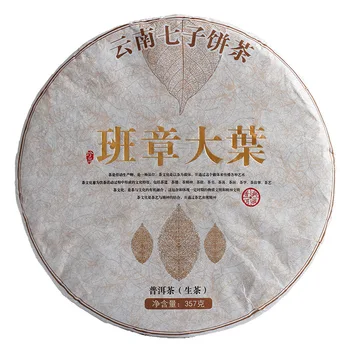 

Wholesale Yunnan Pu'er Tea Class Seal Big Leaf Tree Old Tree Pu'er Tea Raw Tea Cake 357G Chitsu Pingcha Tea