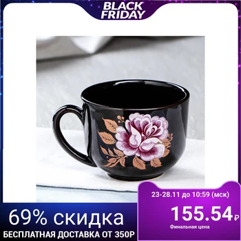 

Cup "Alexandra", brown, 0.5 l