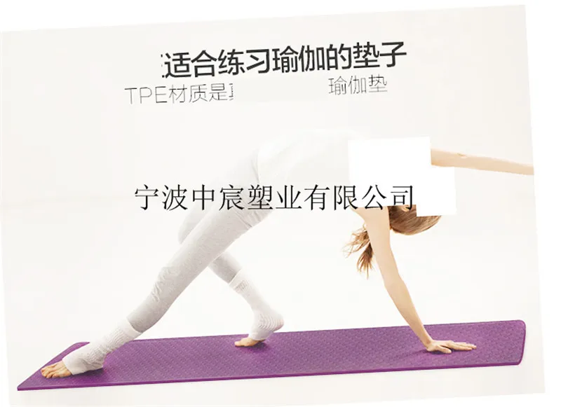 Yoga Mat Thick 6 Mm Monochrome Yoga Mat TPE Long Thick Widened Fitness Men And Women Anti-slip Exercise Mat